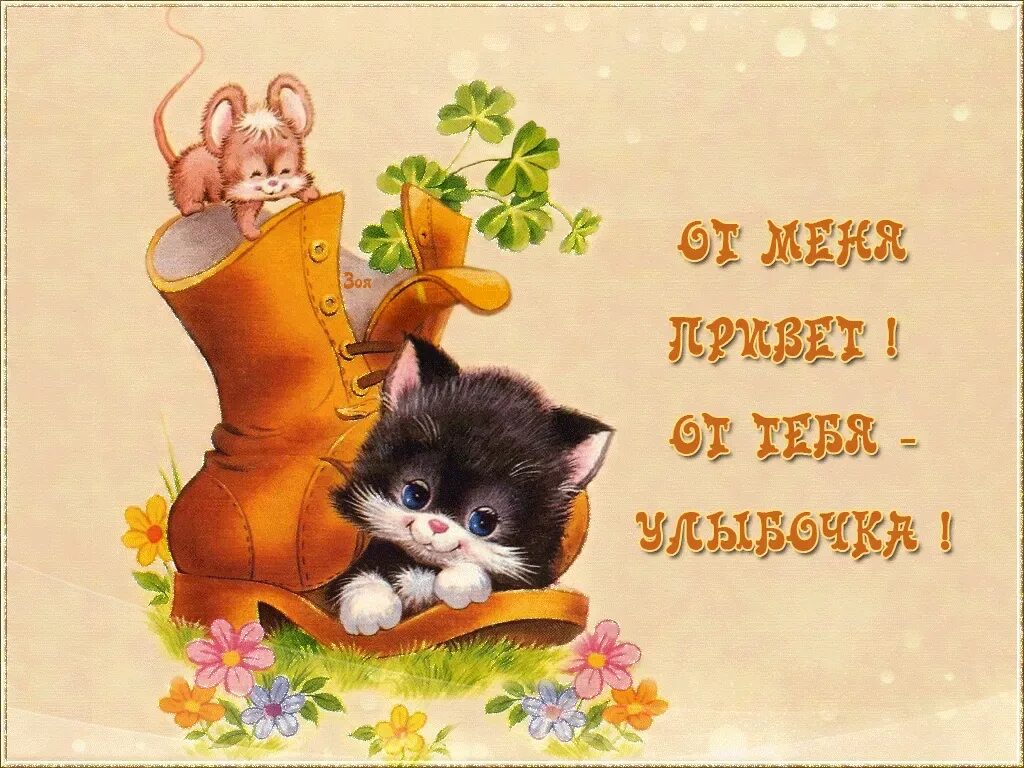Добрый день друзья красивые. Привет открытки красивые. Прекрасного дня и отличного настроения. Открытки хорошего дня. Открытки с добрым днём красивые.
