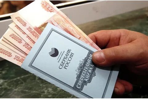 Деньги на сберкнижке умершего