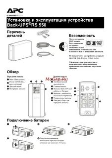 Apc back ups инструкция