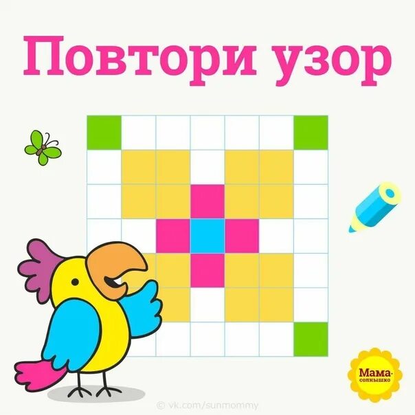 Повтори следующий. Повтори узор. повтори узор средняя группа. узоры на повторение для детей. повтори узор в клетку.