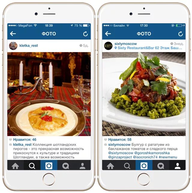 Инстаграмм ресторанов. Рекламный пост в инстаграмме. Инстаграмм пост для кафе. Инстаграм реклама ресторана. Реклама для кафе в Инстаграм.