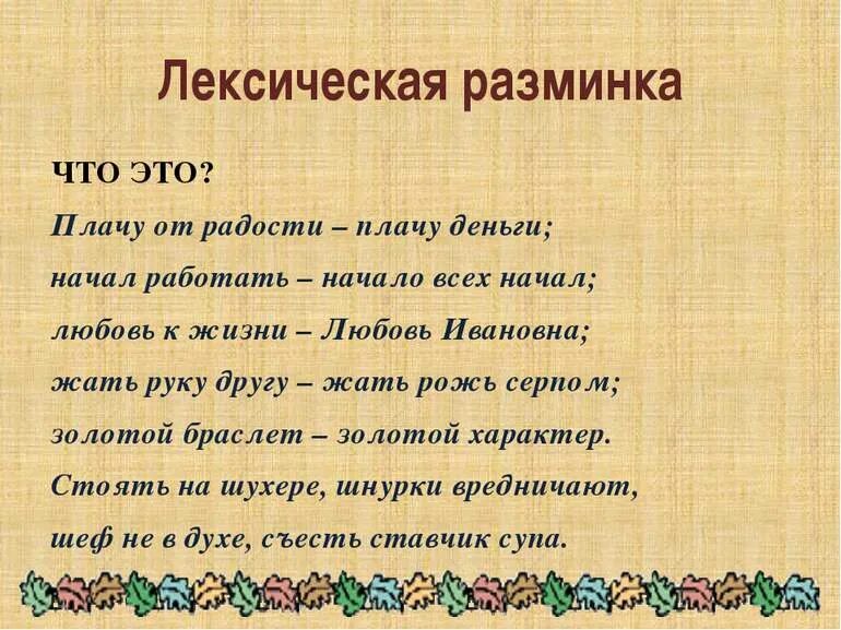 Предложение со словом плачу. Плачу деньги составить предложение. Предложение со словом плачу. Что означает слово плачу. Помощь при плаче.