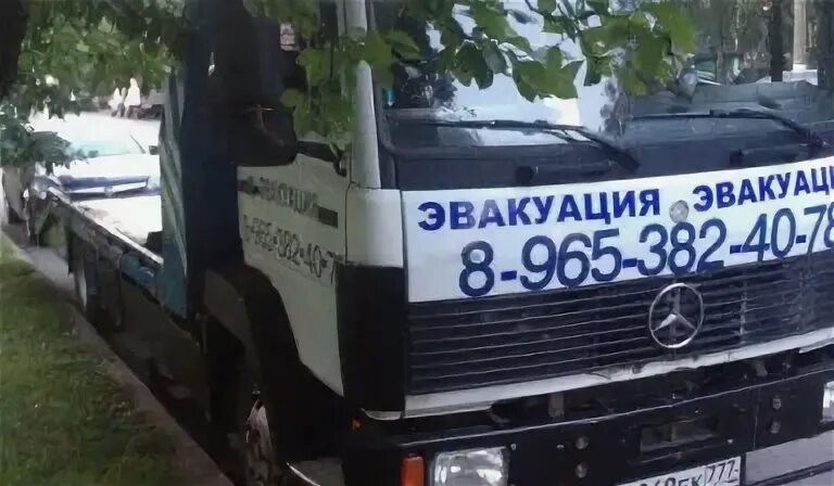 Эвакуатор каширское шоссе