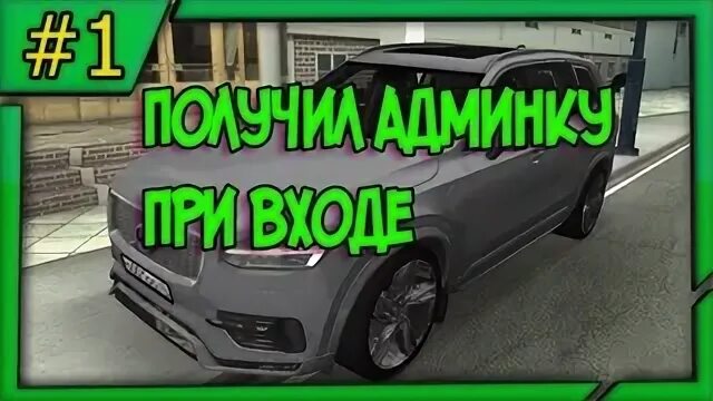 Крмп с админкой. Нубо рп крмп. тени крмп. нубо рп на андроид. shadow rp.