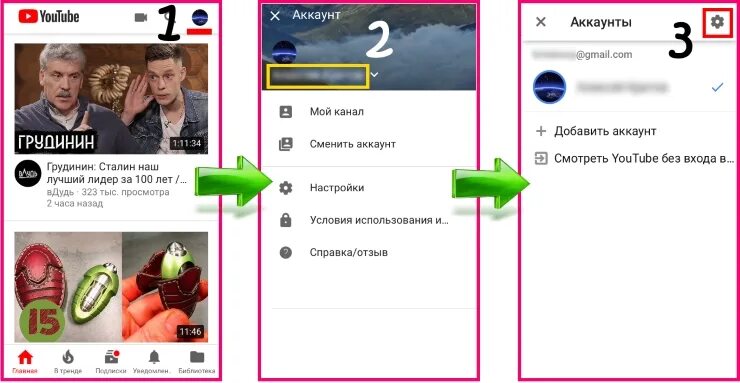 Как удалить канал на ютубе с телефона. Как удалить канал на ютубе с телефона андроид. Как удалить свой канал на ютубе с телефона. Как удалить канал на youtube с телефона. Удалить ютуб канал с андроида