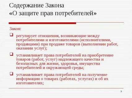 Порядке в соответствии с действующим