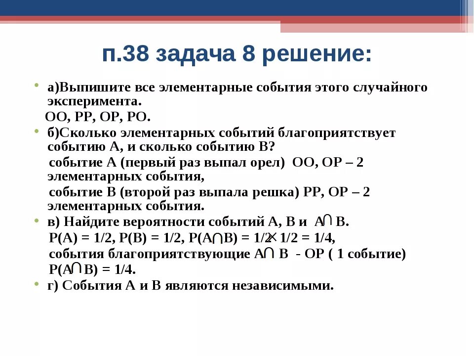 Презентация умножение вероятностей дерево случайного эксперимента