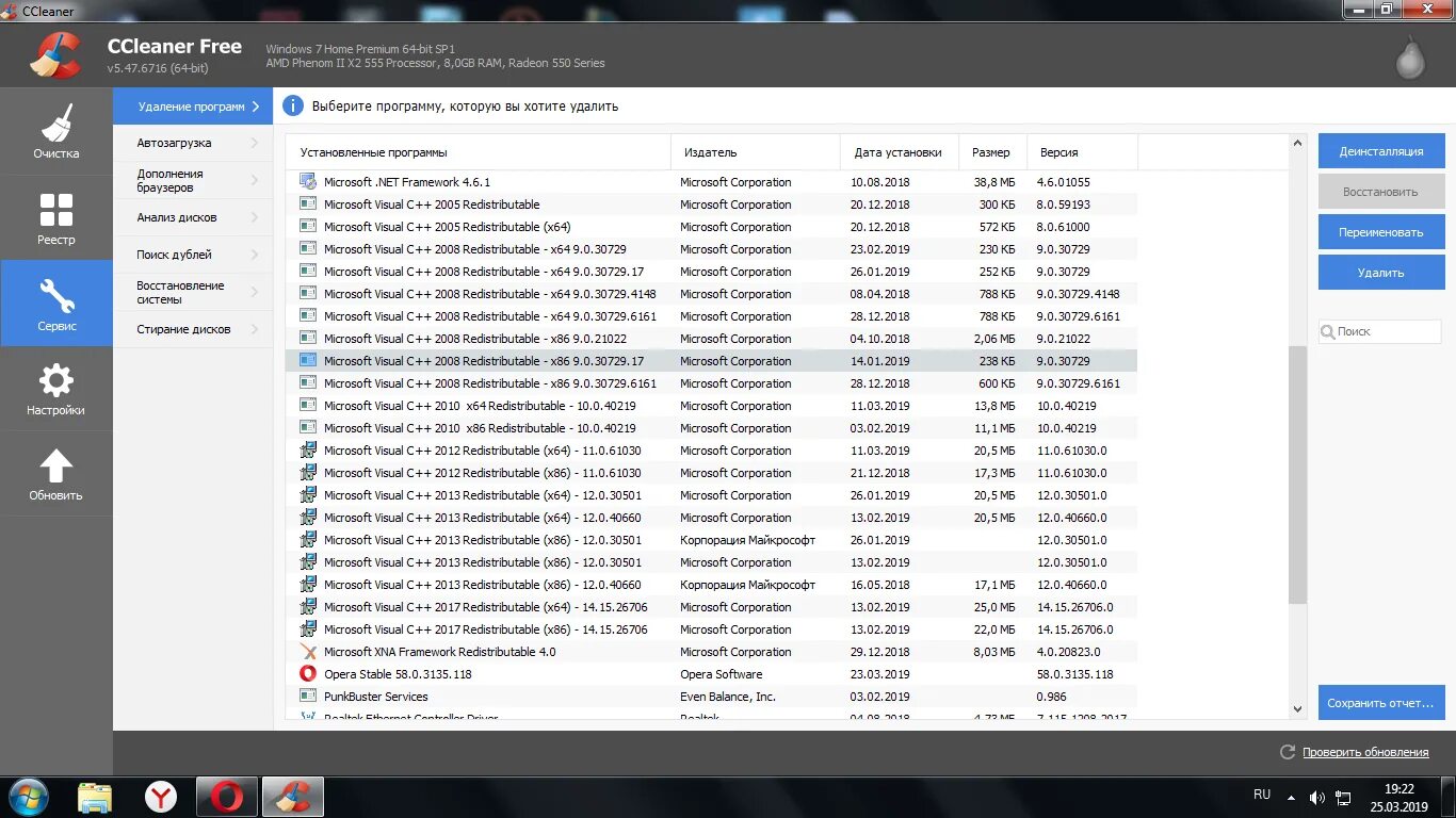 Visual c 2008 Redistributable x86. Microsoft Visual c++ Redistributable 2019. Microsoft Visual c++ 2010 x64 Redistributable. Microsoft c++ 2008 Redistributable (x64). C 2008 redistributable package x86