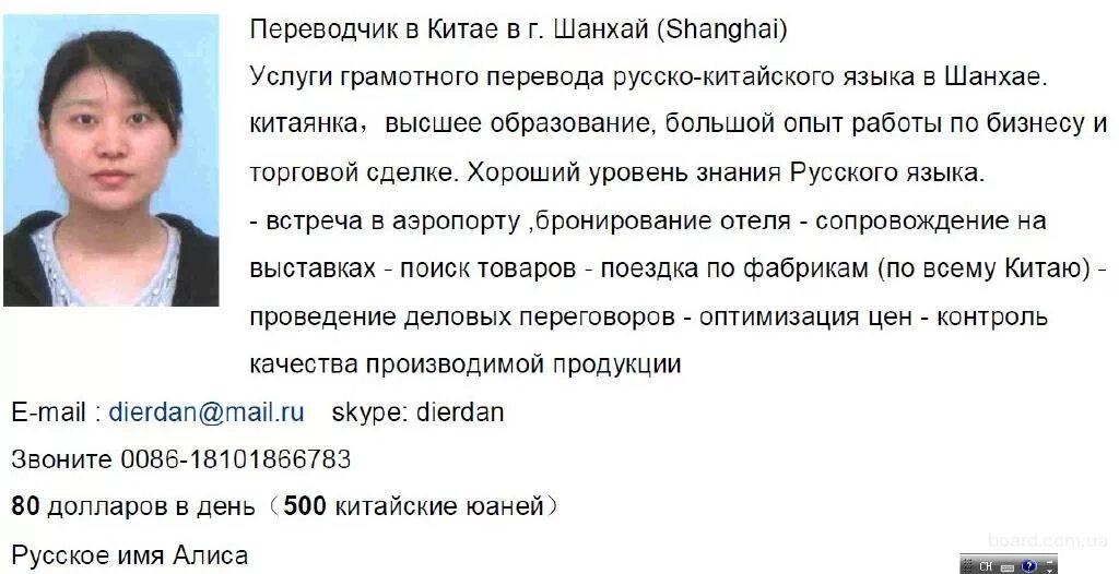 Переведи с русского на китайский 12. Переводчик на китайский. Китайский язык переводчик. Резюме Переводчика на китайском. Переводчица с китайского языка.