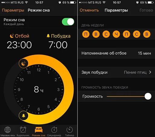 Включи режим диска. Режим сна. Спящий режим андроид.