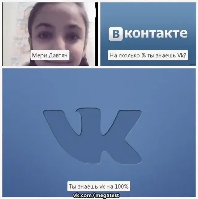 Мегатест. Мегатесты вк. мери давтян санкт петербург. мегатест официальный сайт. мегатест фото.