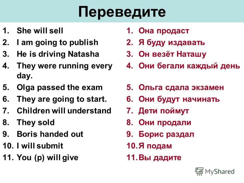 переводчик she. грамматика it's been 2 months since. Classic signs of cheating. перевод she starts. перевод she starts.