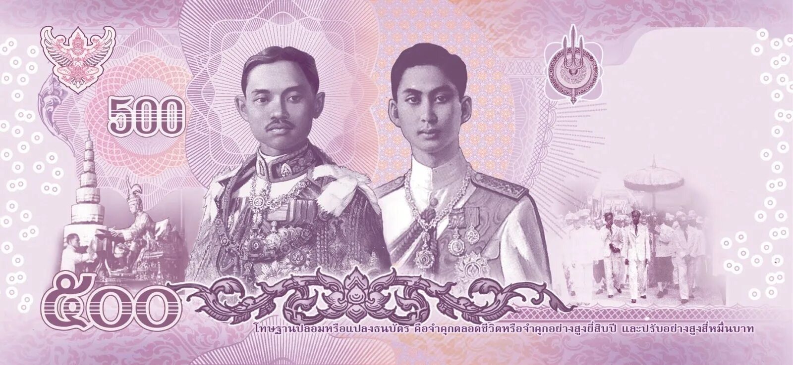 500 Тайских бат. Король Тайланда на купюре. Купюры Тайланда. Современные банкноты Тайланда.