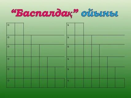 Олар ес-түссіз мас балапандарды барлық саңылауларда блять