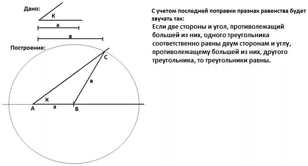 Построить треугольник по стороне и 2 прилежащим. Построение треугольника по двум сторонам и противолежащему углу. Построение треугольника по стороне противолежащему углу.. Построить треугольник по 2 углам. Построить треугольник по стороне и двум углам.