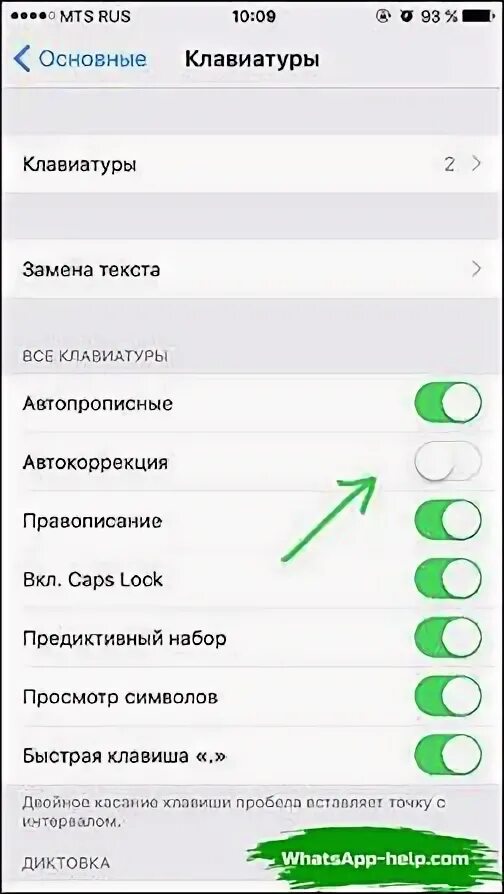 Т9 текст. Как отключить т9 на андроиде. Как отключить т9 в ватсапе. Как убрать т9 в ватсапе. Как убрать т9 в ватсапе на айфоне.