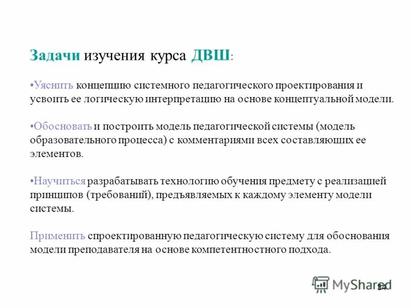 логическая интерпретация исследования