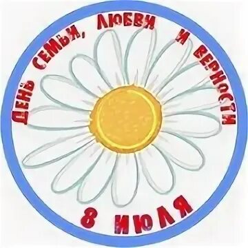Символ праздника семьи любви и верности