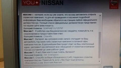 Ошибка 12 ниссан