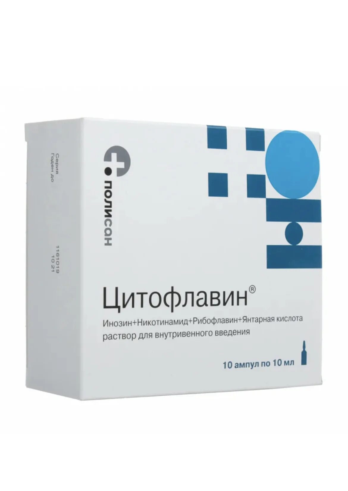 Цитофлавин ампулы 10 мл, 10 шт. Полисан. Цитофлавин 10 мл 10 ампул. Цитофлавин 5мл 10 ампул. Цитофлавин 10мл ампулы Глюкоза. Цитофлавин можно после еды