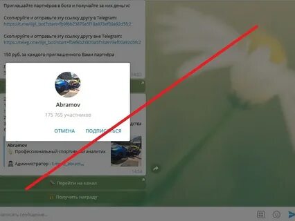 Найду друга телеграмм