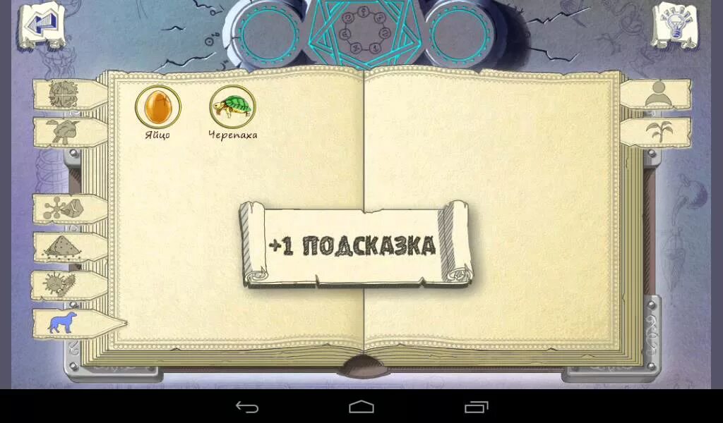 Бумаги ответ. Алхимия игра. Алхимия на бумаге. Алхимик на бумаге ответы. Подсказки в игре Doodle Alchemy.