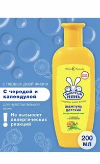 Детские шампуни для чувствительной кожи