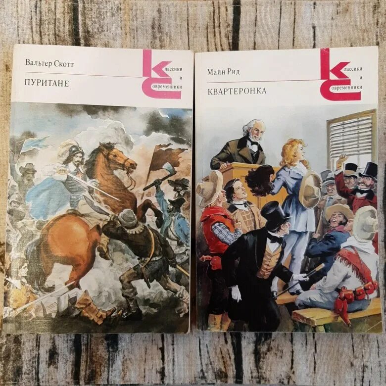 Книга пуритане. Книга в. скотта «пуритане»:. майн рид квартеронка.