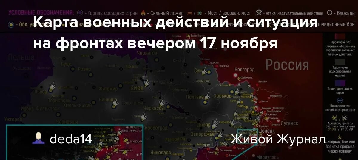 Военная обстановка. Карта. Карта боевых действий. Карта России. Военная ситуация карта