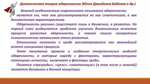 Динамическая теория