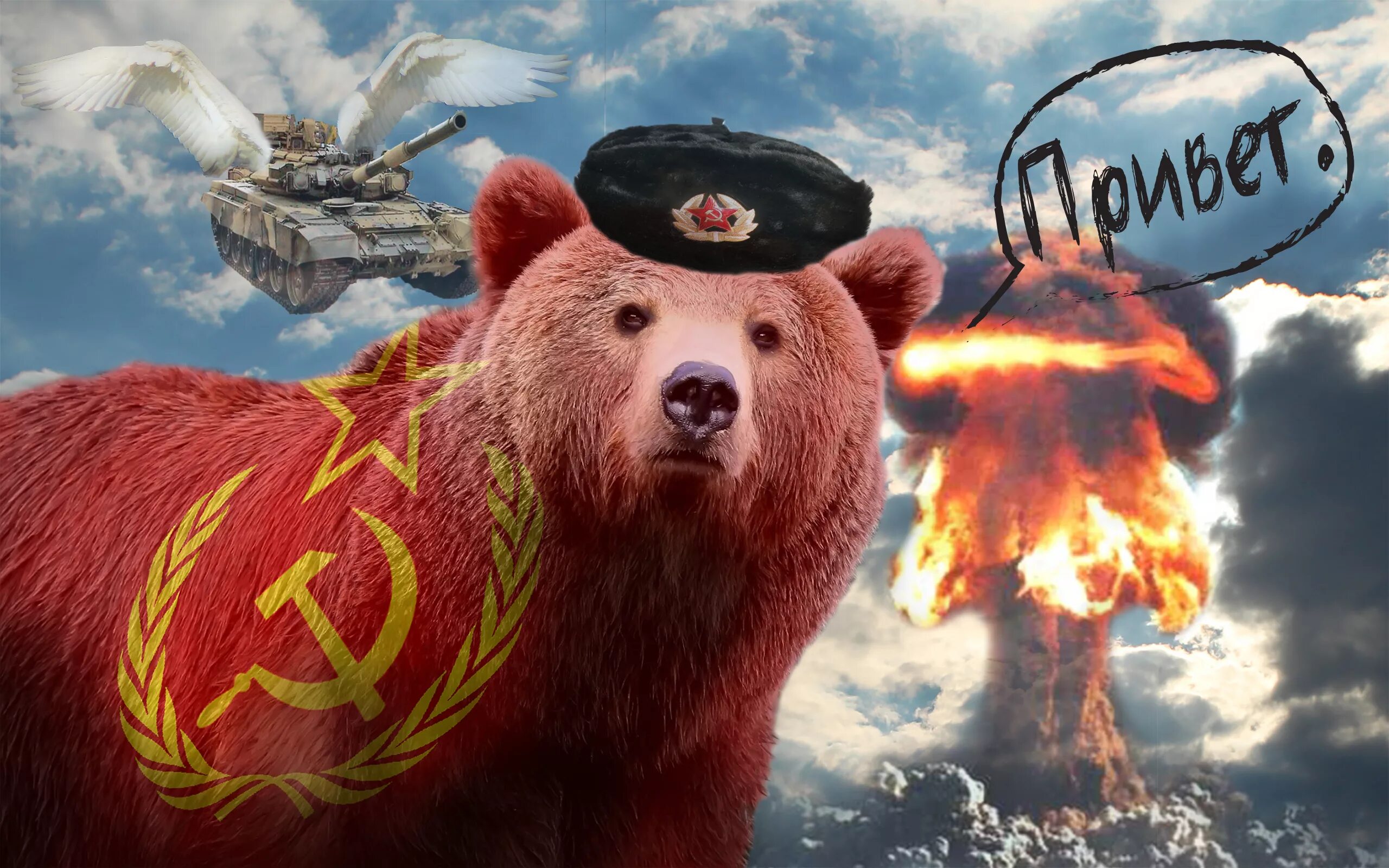 Медведь Россия. Медведь на фоне российского флага картинки. Русский флаг с медведем. Русский медведь арт.