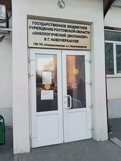 Диспансер 4 телефоны