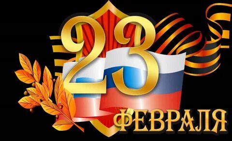 Анимашки с 23 февраля мужчинам