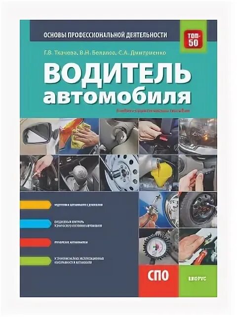 профессиональные этические принципы психодиагностики. диагностика профессиональной деятельности учителей. основы профессиональной диагностики. методы профессиональной диагностики. диагностики по профориентации.