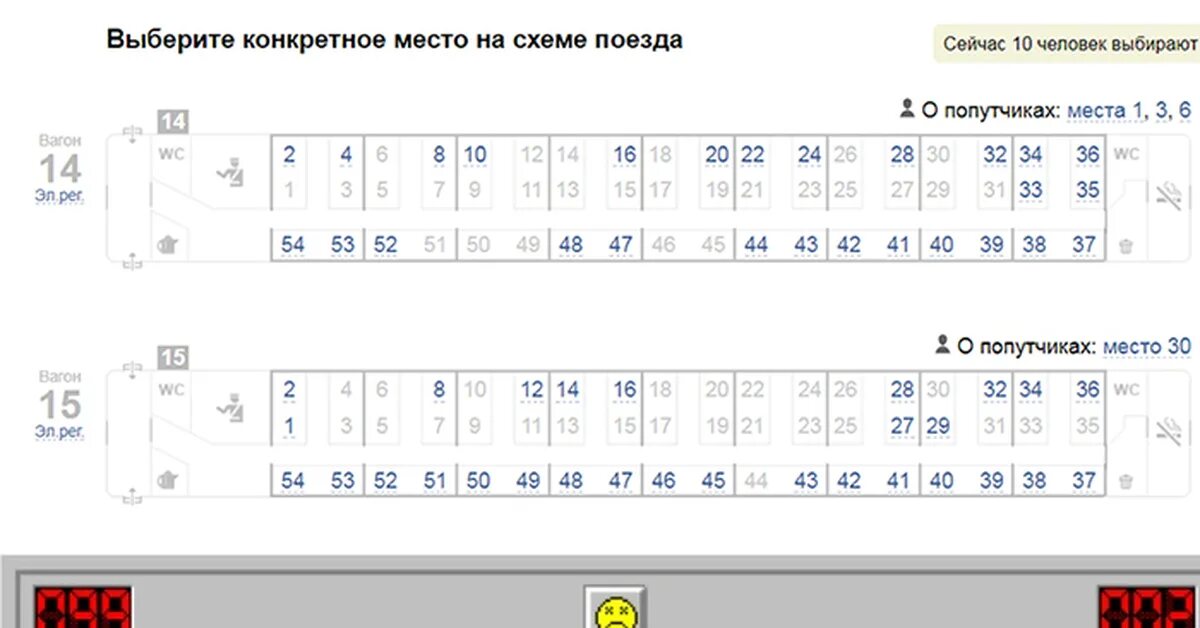 Номера нижних мест в плацкартном. Схема вагон плацкартный вагон. Схема плацкартного вагона с номерами мест. Нумерация мест в поезде в плацкарте. Схема вагона РЖД.