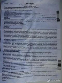 Анаферон взрослый инструкция по применению отзывы