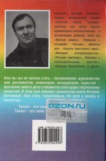 Как стать талантливым