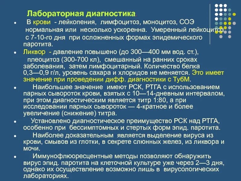 Лимфоцитоз соэ