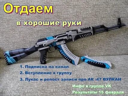 Вулкан 47