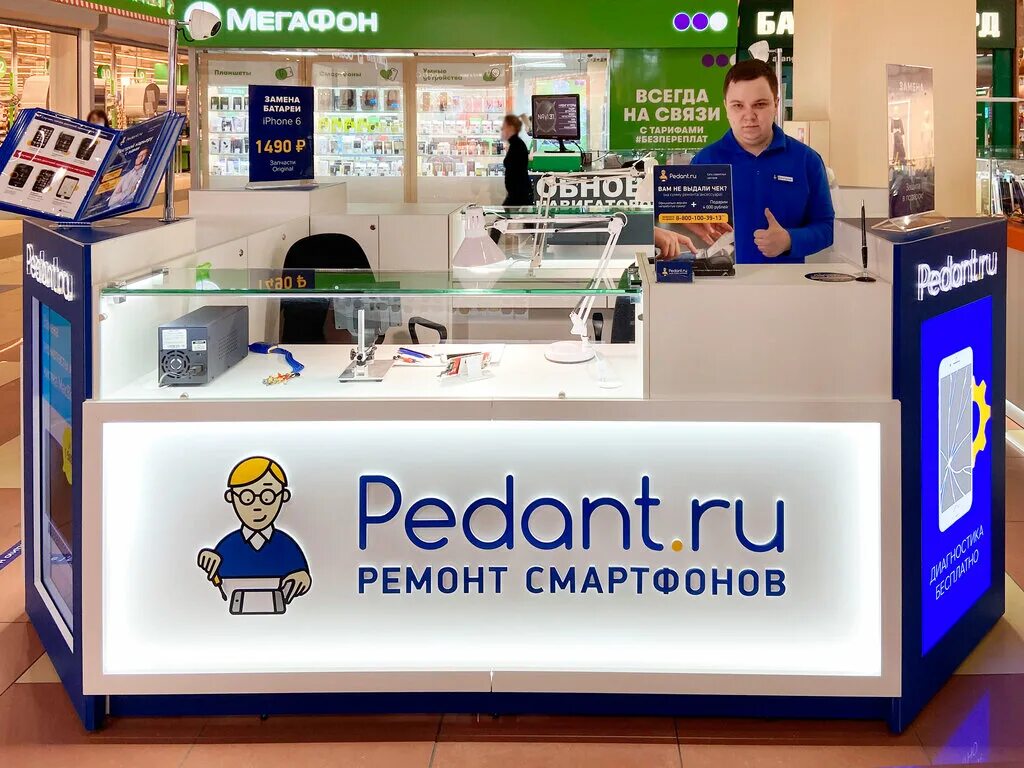славы 68 белгород. педант это. тц атлас белгород щорса. тц сокол белгород. магазин телефонов в белгороде.