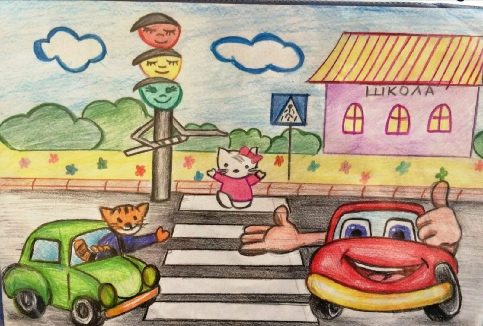 Рисунок по правилам дорожного движения. Дорога глазами детей. Рисунок на тему ПДД. Безопасная дорога глазами детей. Рисунки ках