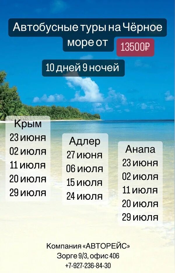 Путевка в крым на 10 дней. Путевка в Крым на 10 дней цена все включено.