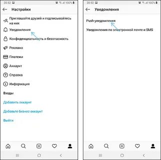 Почему не приходят уведомления в инстаграм