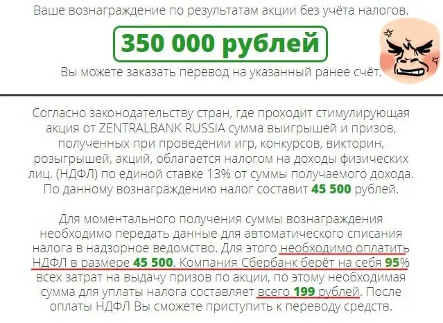 350 00 в рублях. 350 00 в рублях. 350 00 в рублях. Click счет. Увеличить лимит по карте халва.