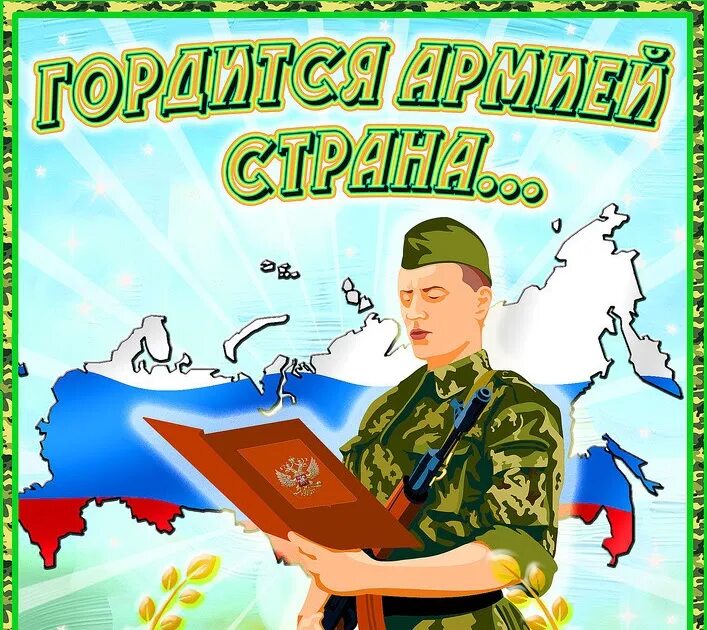 День защитника информации