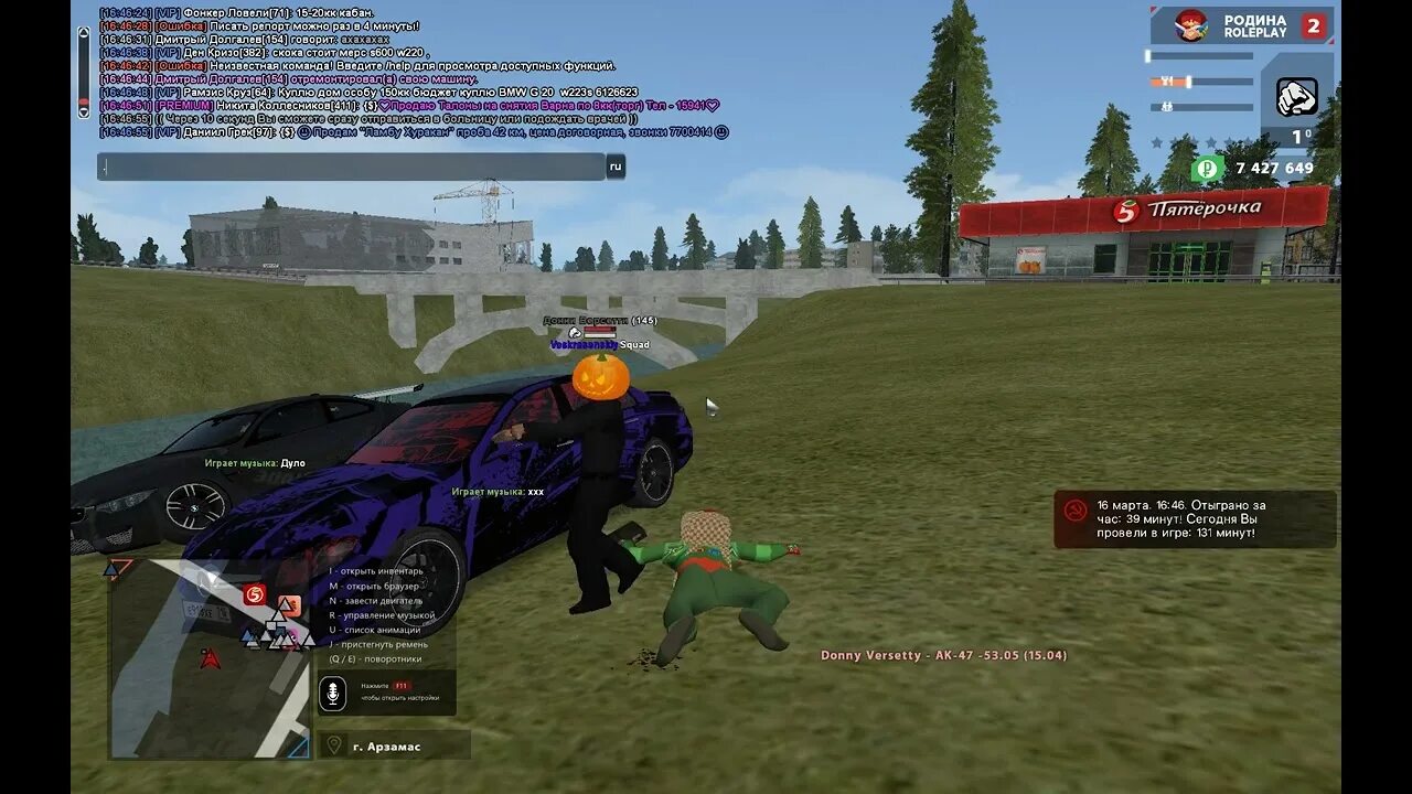 Рп. Родина рп системные требования. Рука прототипа на родина рп. Аризона родина рп. Жб на форум.