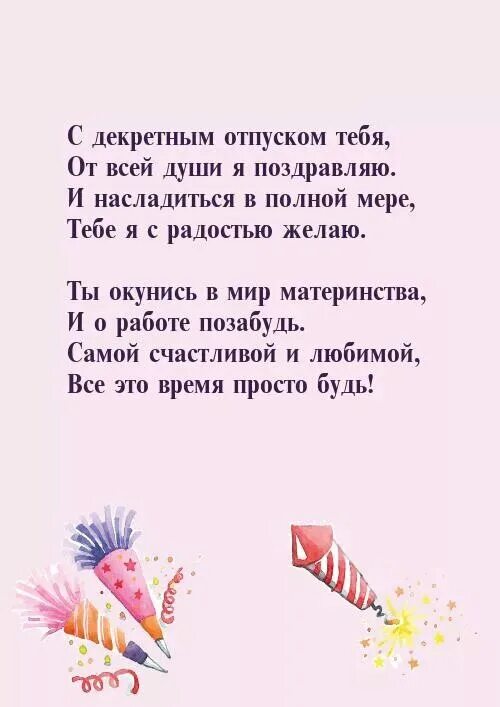 Поздравление с выпиской. Поздравление с приобретением квартиры прикольные. Слова благодарности коллегам по работе. Пожелания на новоселье прикольные.