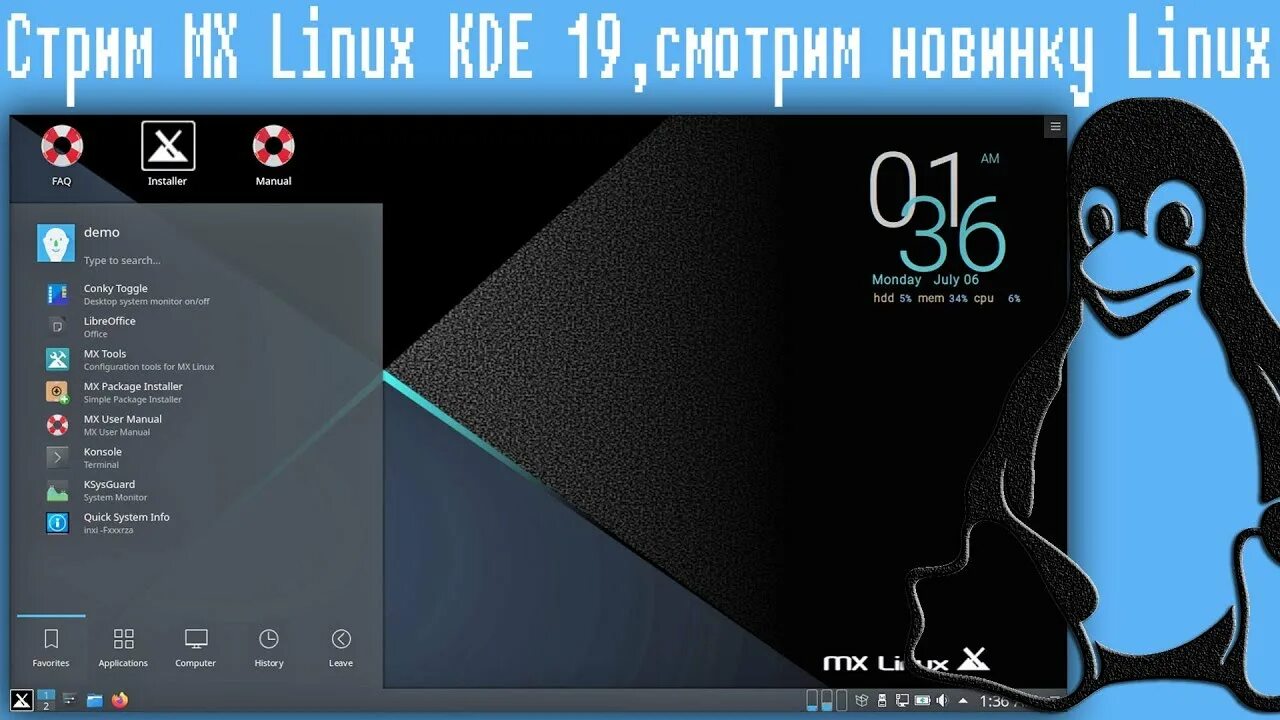 MX Linux kde. Linux MX Linux. MX Linux 21. MX Linux kde 24. Mx linux установка