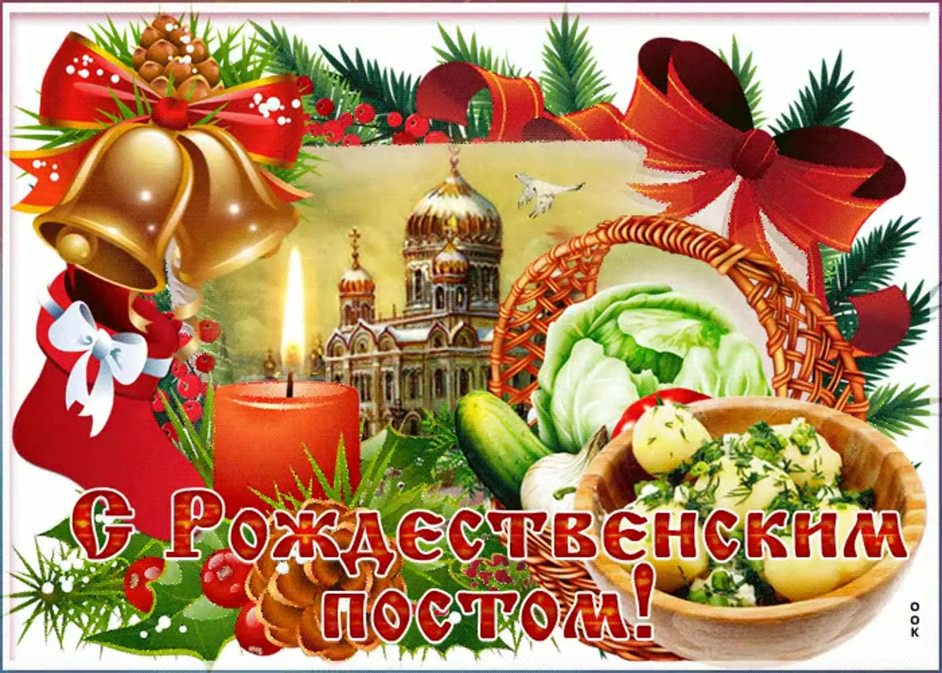 6 января по новому. С рождеством христовым сочельник. С рождественским сочельником. Рождественскийсояельник. Рождественский сочельник открытки.