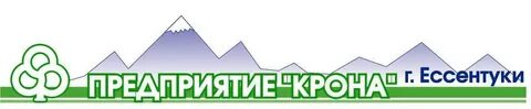 Крона ессентуки питомник прайс лист